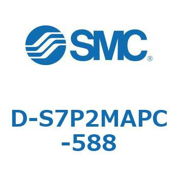 エアシリンダ用オートスイッチ D-S SMC