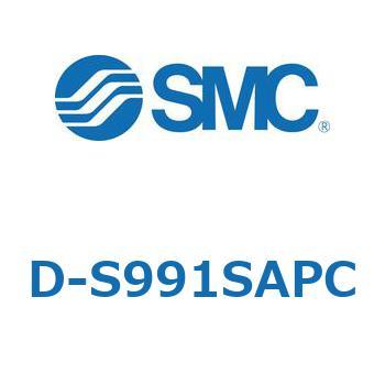 エアシリンダ用オートスイッチ D-S SMC