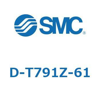 エアシリンダ用オートスイッチ D-T SMC
