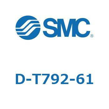 エアシリンダ用オートスイッチ D-T SMC