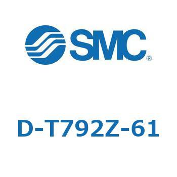 エアシリンダ用オートスイッチ D-T SMC
