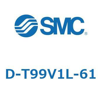 エアシリンダ用オートスイッチ D-T SMC