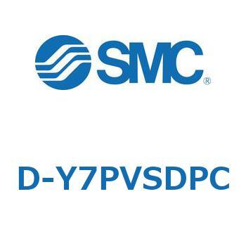エアシリンダ用オートスイッチ D-Y SMC