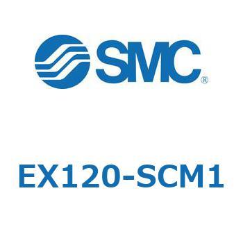 シリアル伝送システム 出力対応 - SMC