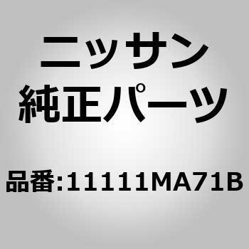 (11111)オイルパン ニッサン