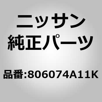 (80607)ハンドル アッセンブリー，フロント ドアー アウトサイド LH ニッサン