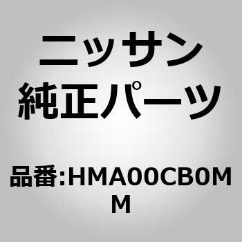 (HMA00)ドア アッセンブリー，フロント ニッサン