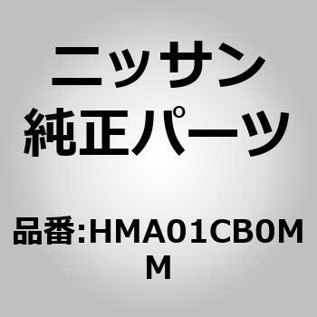 (HMA01)ドア アッセンブリー，フロント - ニッサン