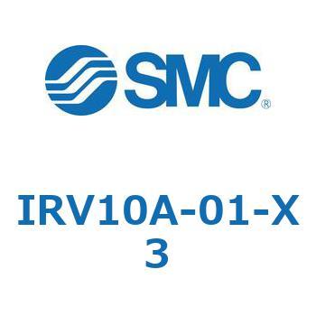 真空レギュレータ IRVシリーズ SMC