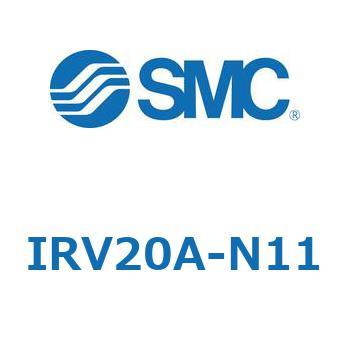真空レギュレータ IRVシリーズ SMC