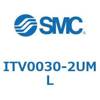 電空レギュレータ ITV1000～3000シリーズ SMC