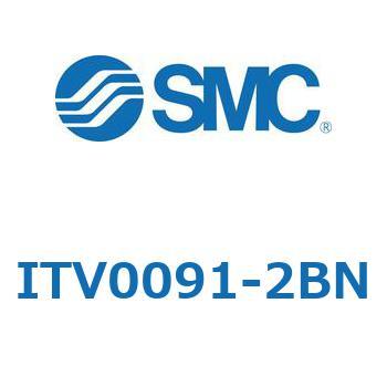 電空レギュレータ ITV1000～3000シリーズ SMC