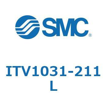 電空レギュレータ ITV1000～3000シリーズ SMC