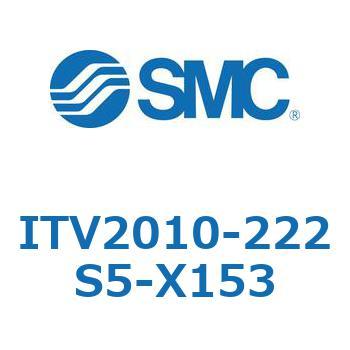 電空レギュレータ ITV1000～3000シリーズ SMC