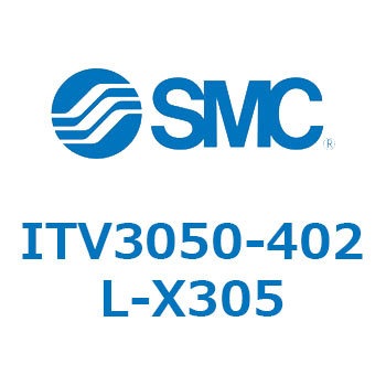 電空レギュレータ ITV1000～3000シリーズ SMC