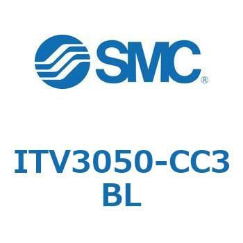 電空レギュレータ ITV1000～3000シリーズ SMC