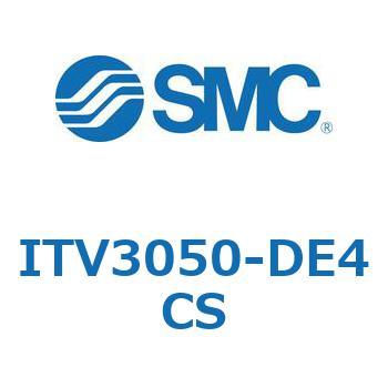 電空レギュレータ ITV1000～3000シリーズ SMC