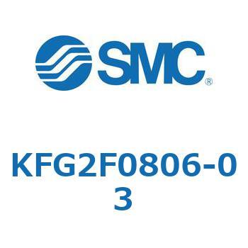 メスユニオン KFG2F SMC
