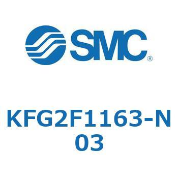 メスユニオン KFG2F SMC
