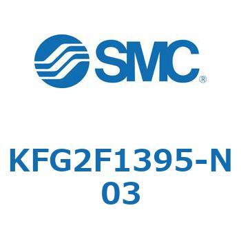 メスユニオン KFG2F SMC