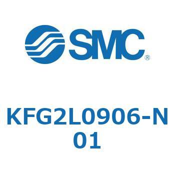 エルボユニオン KFG2L SMC