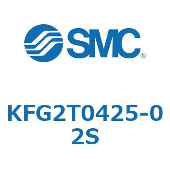 両口チーズユニオン KFG2T SMC