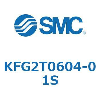 両口チーズユニオン KFG2T SMC