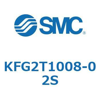 両口チーズユニオン KFG2T SMC