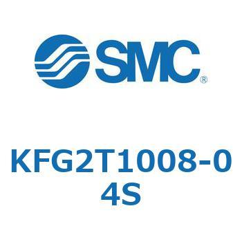 両口チーズユニオン KFG2T SMC