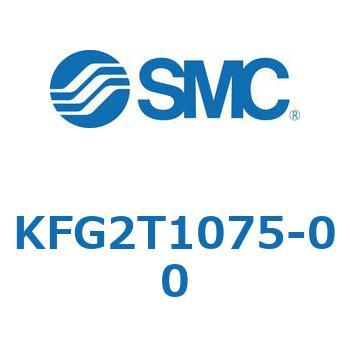 両口チーズユニオン KFG2T SMC
