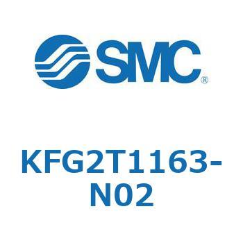 両口チーズユニオン KFG2T SMC