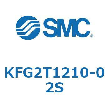 両口チーズユニオン KFG2T SMC