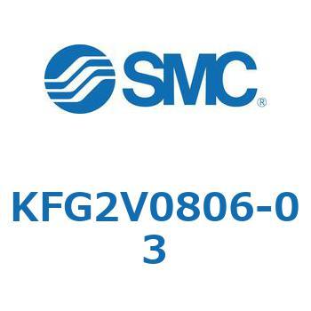 スイベルエルボ KFG2V SMC