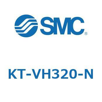 KT-VH320-N ハンドバルブ用補修用キット SMC 54399116