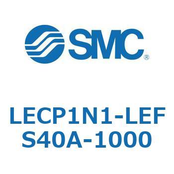 プログラムレスコントローラ LECP1 SMC