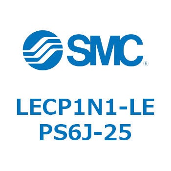 プログラムレスコントローラ LECP1 SMC