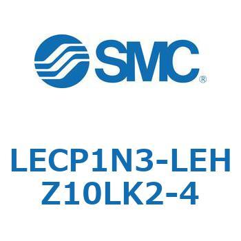 プログラムレスコントローラ LECP1 SMC