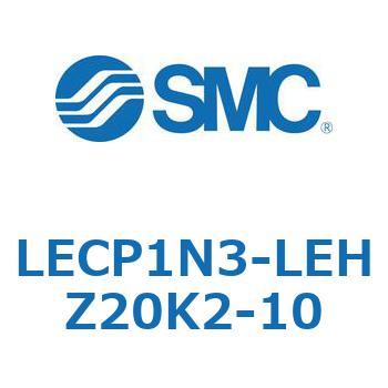 プログラムレスコントローラ LECP1 SMC