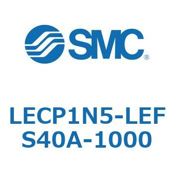 プログラムレスコントローラ LECP1 SMC
