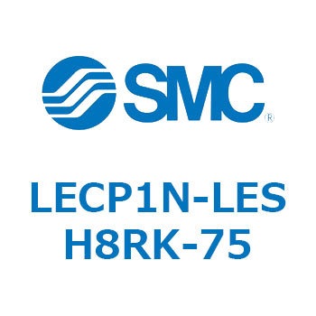 プログラムレスコントローラ LECP1 SMC