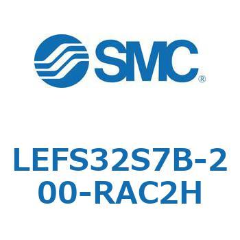 LEFS32S7B-200-RAC2H LEFS32S7 SMC ボールねじ ストローク200mmリード8mm