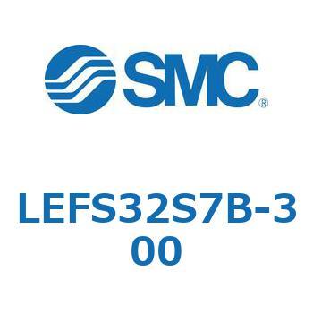 LEFS32S7B-300 LEFS32S7 SMC ボールねじ ストローク300mmリード8mm
