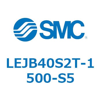 電動アクチュエータ/高剛性スライダタイプ ベルト駆動  LEJB4 SMC