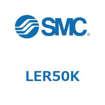 電動ロータリテーブル LER50 SMC