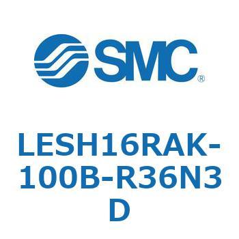 電動スライドテーブル/高剛性タイプ LESH16R SMC