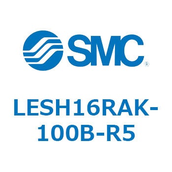 電動スライドテーブル/高剛性タイプ LESH16R SMC
