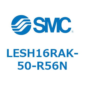電動スライドテーブル/高剛性タイプ LESH16R SMC