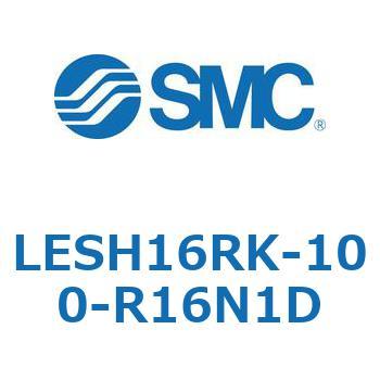 電動スライドテーブル/高剛性タイプ LESH16R SMC