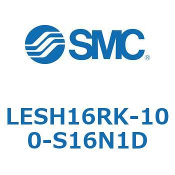 電動スライドテーブル/高剛性タイプ LESH16R SMC