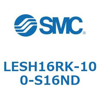 電動スライドテーブル/高剛性タイプ LESH16R SMC